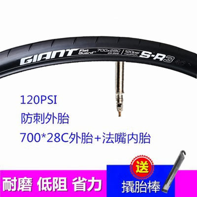 giant捷安特外胎700X28C单车内胎23/25/32/38公路自行车轮胎700C