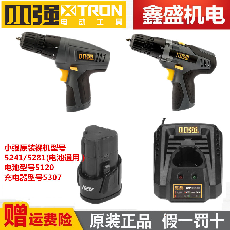 大有小强12v充电钻5241 5262 5281 5120锂电池5307充电器电动工具