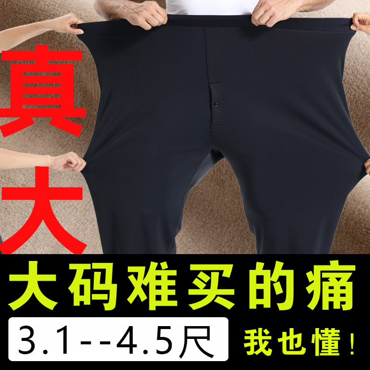 男士特大码加绒薄款棉裤高腰宽松加肥加大保暖裤胖人打底裤加厚冬