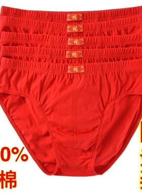 内裤男全棉本命年大红福字男士内裤中腰三角纯棉男式红色大码短裤