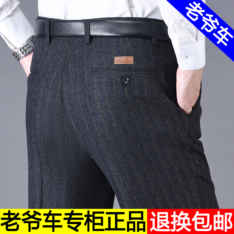 老爷车西裤商务休闲裤男士秋冬新款弹力男款裤子厚款直筒男裤潮