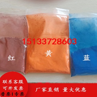 红丹粉工业机床刮研用研磨用黄蓝丹粉机械磨具维修用粉包邮1公斤