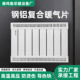 钢铝复合暖气片家用客厅卧室集中供暖壁挂炉采暖工程专用散热器