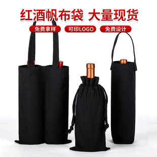 郎易麻布酒袋红酒包装礼盒高端香槟包装袋抽绳束口酒瓶手提袋