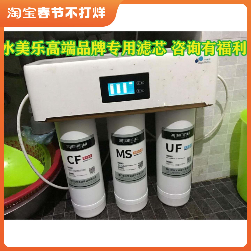水美乐净水器滤芯am-13101/13001/u2/u2s家用过滤瓶ms/cf/uf净化