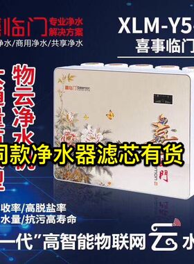 喜临门9.8寸净水器全套滤芯
