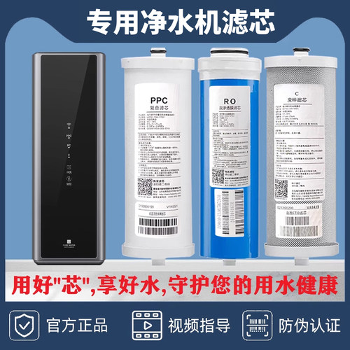 海尔净水机滤芯HRO400C5