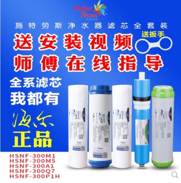 海尔净水器5级过滤家用净化