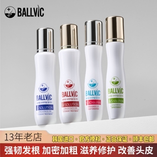 Ballvic韩国进口博碧男女士营养液头皮精华强韧发根控油去屑止痒