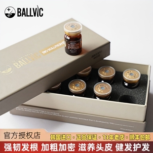 韩国进口Ballvic博碧PT88中胚层头皮营养液强韧发根加密加粗精华
