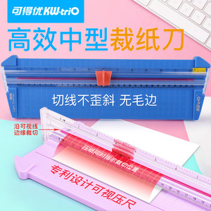 可得优A3短边裁纸刀切纸神器裁纸机A4小型手动切纸刀切照片裁剪裁纸器切纸机安全10页手工diy轻型