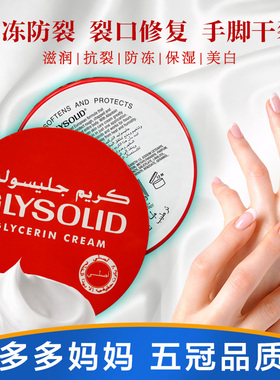德国迪拜红色护手霜滋润防开裂防冻疮护手霜护足膏125ml手脚膜