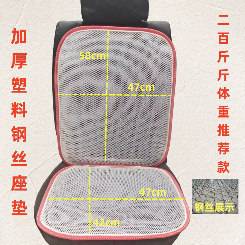 汽车夏凉垫中控货车出租车塑料坐垫绿网钢丝弹簧座垫通风透气单片