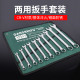 梅花开口两用扳手套装 呆扳手梅开扳手板子五金工具大全双头呆扳手