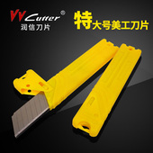 润信特大刀片特大号加宽25mm重型美工刀片 宽裁纸壁纸折断刀片