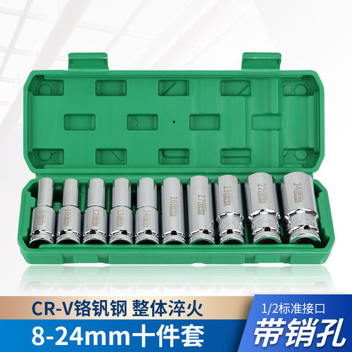 钢师傅镜面镀铬电动扳手套筒组合套装8-24mm十件套套筒头工具