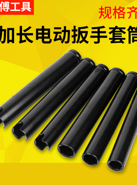 加长开口电动扳手套筒头木工山型加厚22开口U型27电扳子头锂电