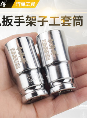镀铬款架子工专用套筒