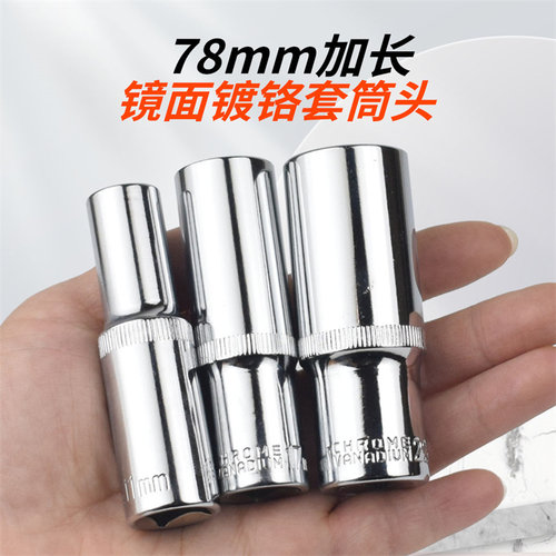 1/2大飞六角加长套筒钢师傅
