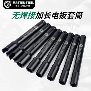 1/2无焊接加长套筒电动扳手小风炮木工架子工大飞200mm加长套头