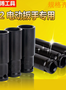 电动扳手套筒头加长全套风炮套筒内六角手电钻风批套筒套装8-46mm