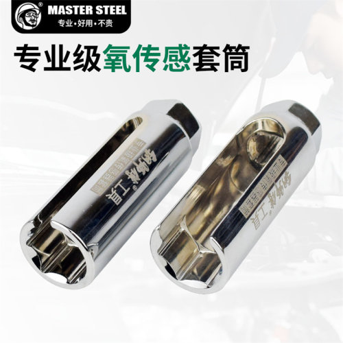 氧传感器拆卸工具22mm汽车安装含氧套筒头扳手专用套装改装汽车