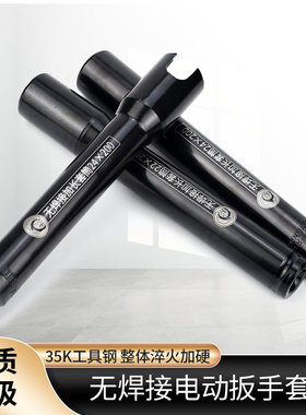 钢师傅升级无焊接电动扳手套筒一体成型加长U型开口平口电扳套头
