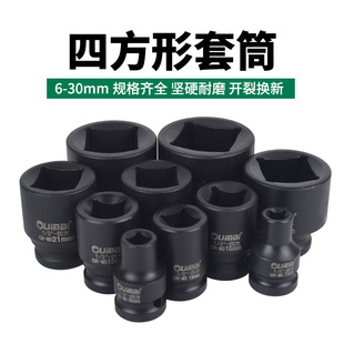 四方套筒头四边内四角形凹四方孔套头小风炮两头方1/2拆堵头工具
