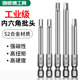 内六角批头电动螺丝磁性批嘴风批咀 4柄旋具起子头 内六角起子头1
