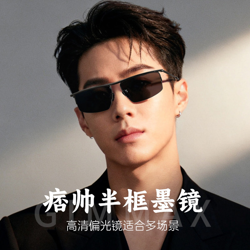 痞帅半框太阳眼镜男士开车防晒偏光太阳镜2026新款近视太阳眼镜带