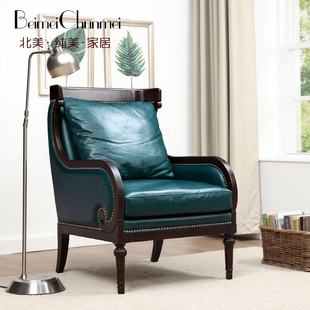 北美纯美单人位沙发美式乡村复古做旧实木沙发椅真皮沙发椅休闲椅