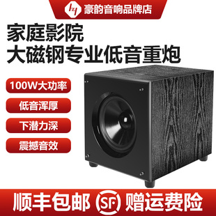 850 豪韵ASW 有源低音炮家用家庭影院超重低音炮音箱