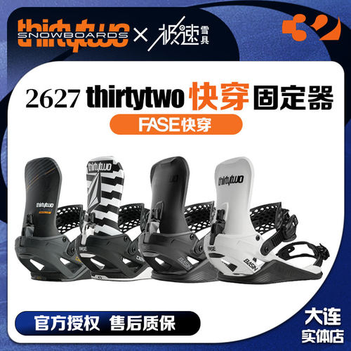 快穿固定器全地形刻平刻滑碳纤