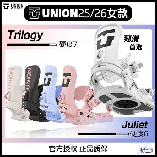 UNION新款大连极速单板固定器