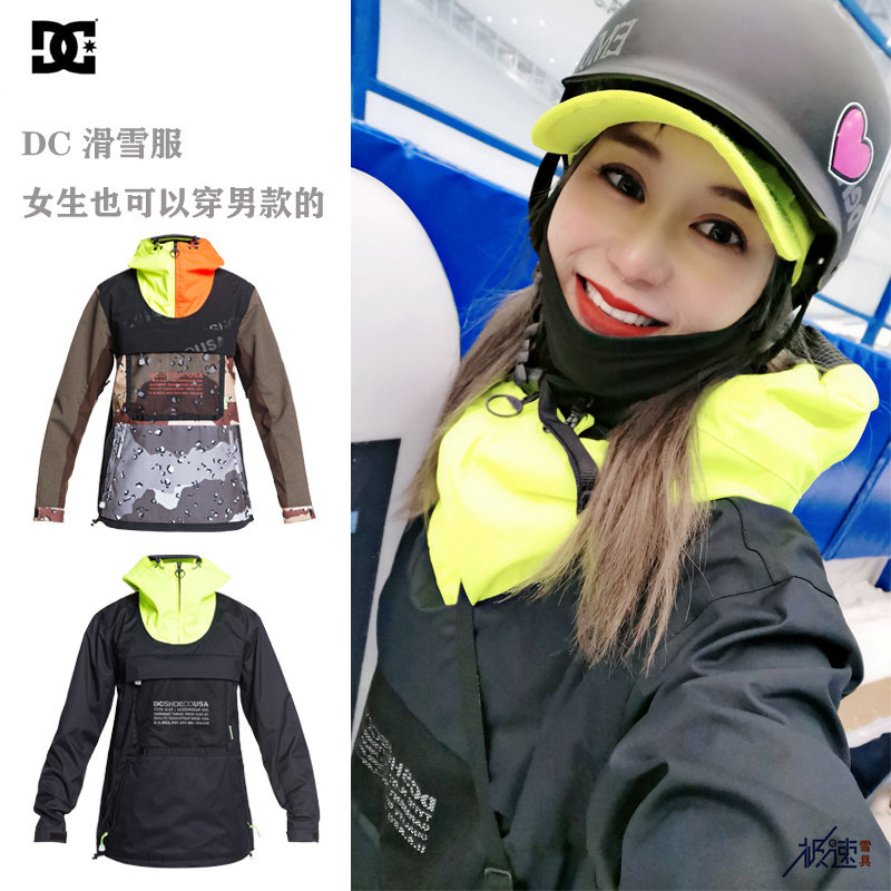 大连极速 特卖款 DC男款单板滑雪服套头雪服上衣防水潮牌防风