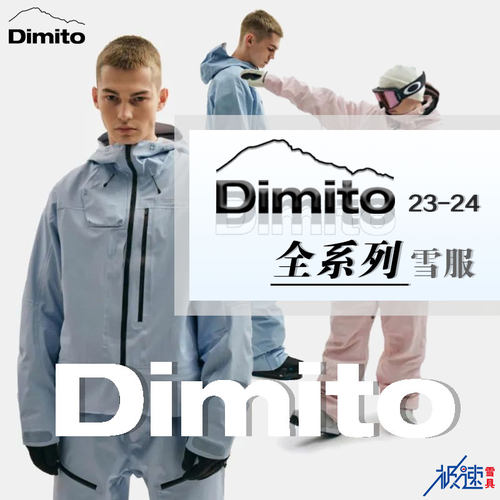DIMITO滑雪服23-24新款