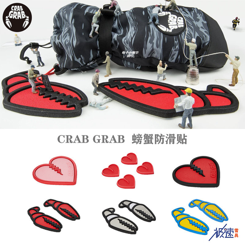 大连极速 新品 CRABGRAB螃蟹滑雪板男女款儿童滑雪单板防滑贴纸