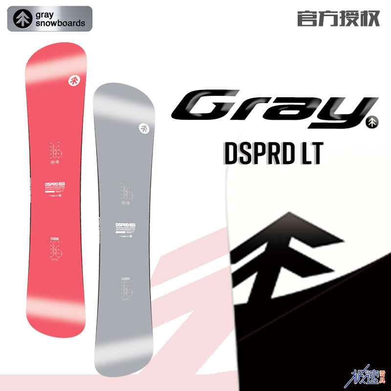 Gray2526大连极速新款刻滑单板八字一顺刻滑红树小树粉灰DESPE LT