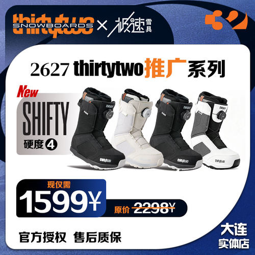 ThirtyTwo男女快穿单板雪鞋新手