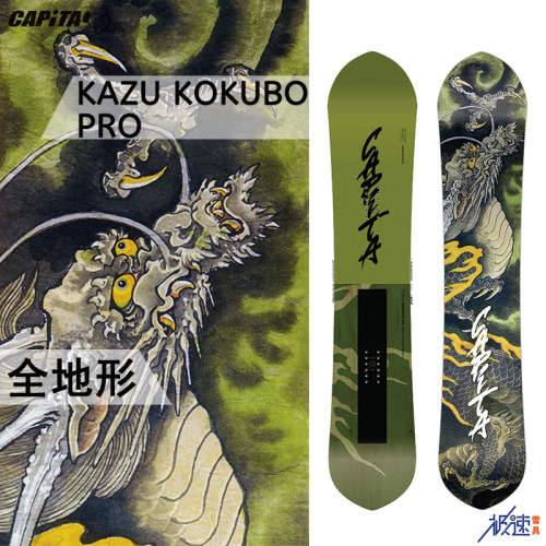 capita滑雪单板KAZU签名款