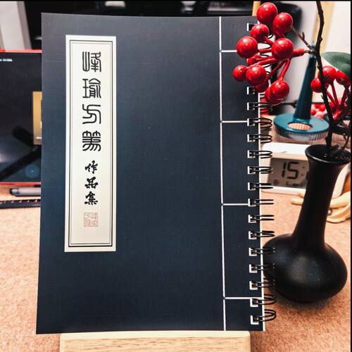方篆作品集手稿打印版,22个作品 单字2cm 共4254字