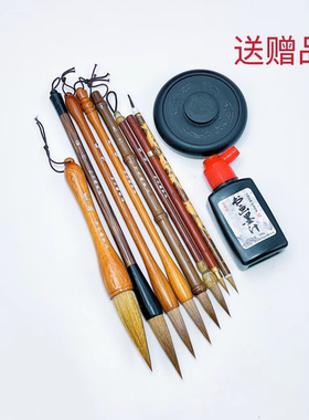 8支作品毛笔套装狼毫适用于楷书行书国画书法送墨汁砚台笔架