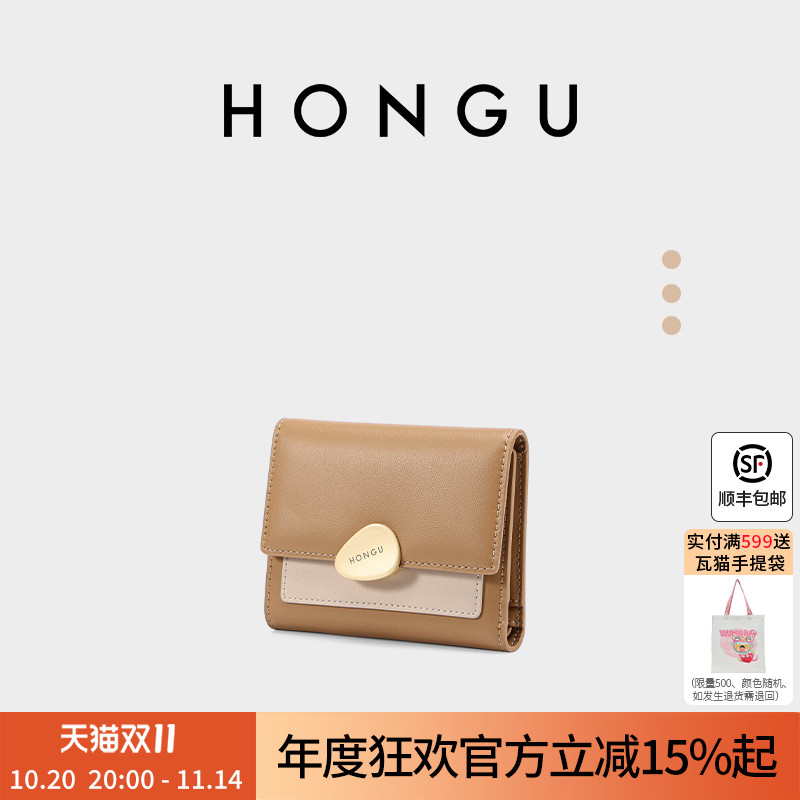 红谷新款牛皮钱包女短款折叠薄款皮夹时尚撞色长款钱夹零钱包手包