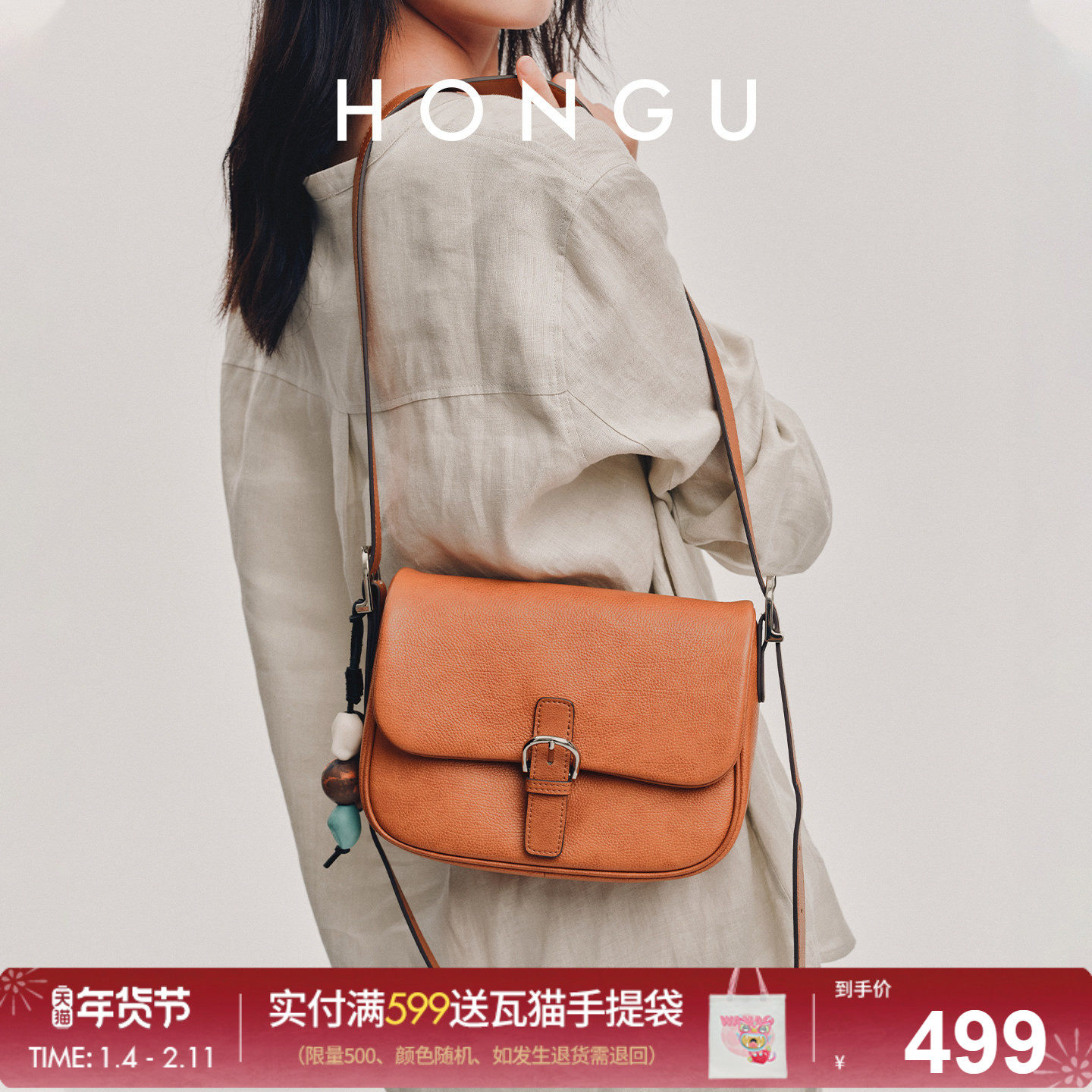 红谷包包女式2025新款质感真皮单肩斜挎包复古高级感马鞍包女士包,箱包皮具/热销女包/男包,马鞍包,淘宝优惠券,粉丝福利购,淘宝优惠卷