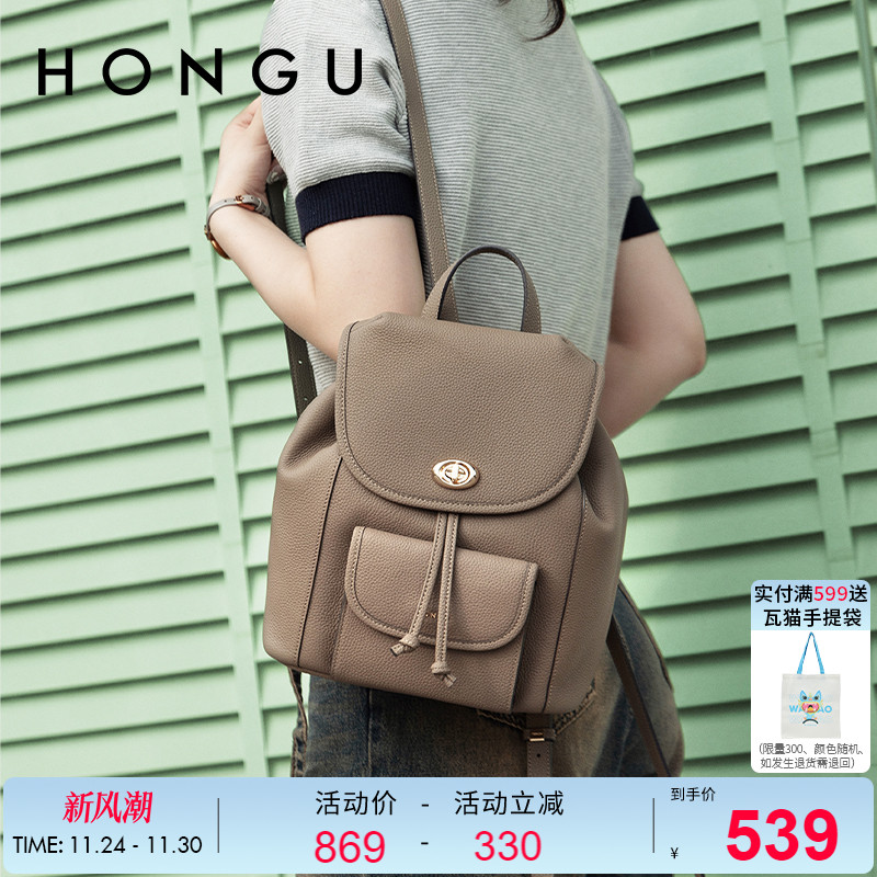 红谷新款女士真皮双肩背包