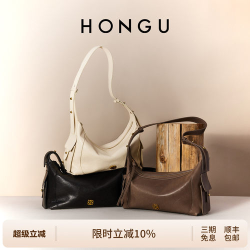 红谷植鞣牛皮hobo腋下包女士包