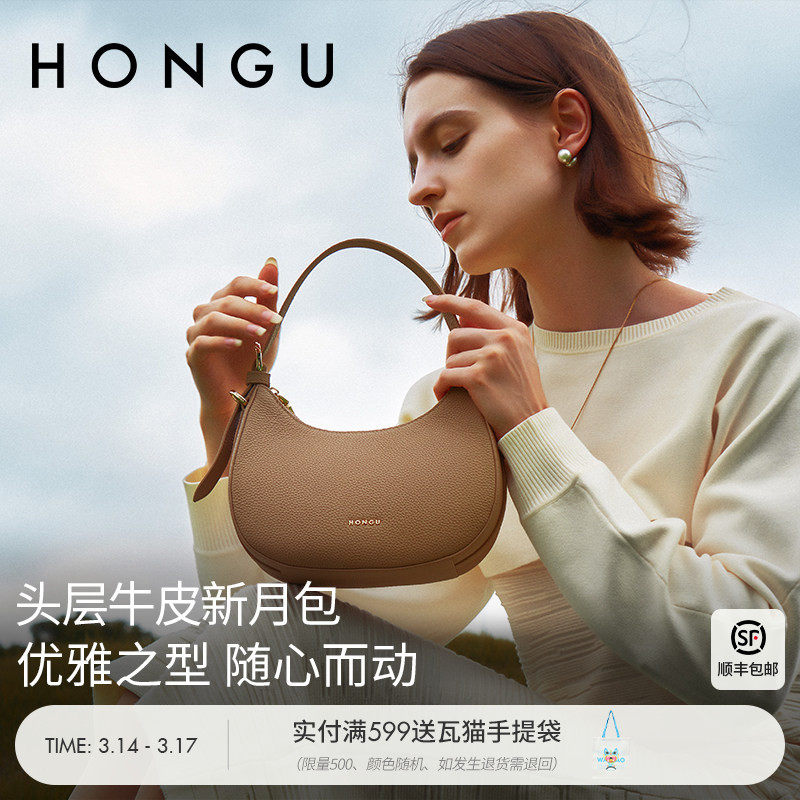 红谷包包女式新款真皮单肩腋下包法式复古月牙包高级感手提女士包