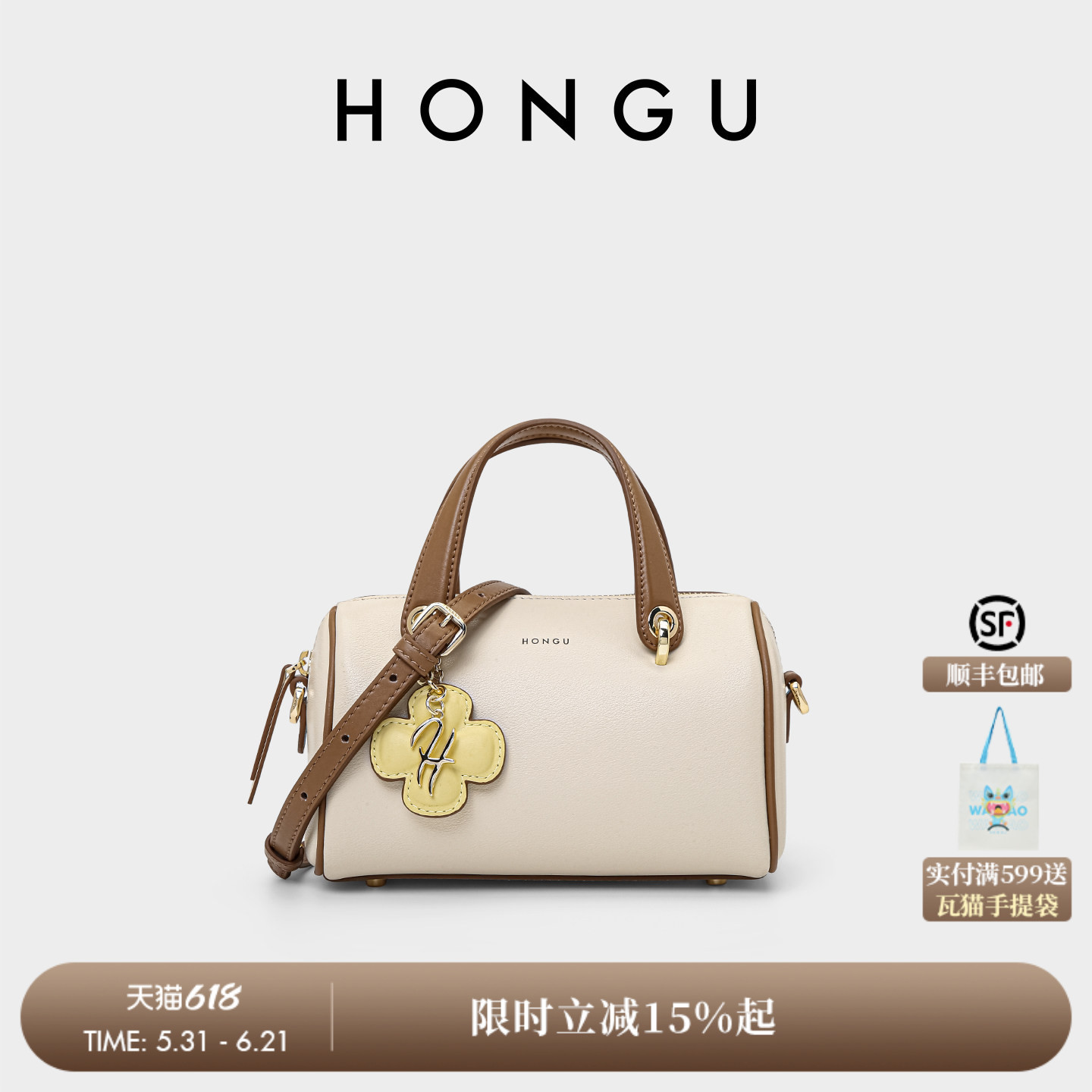 红谷包包流行牛皮单肩斜挎包时尚撞色枕头波士顿包手提女士包