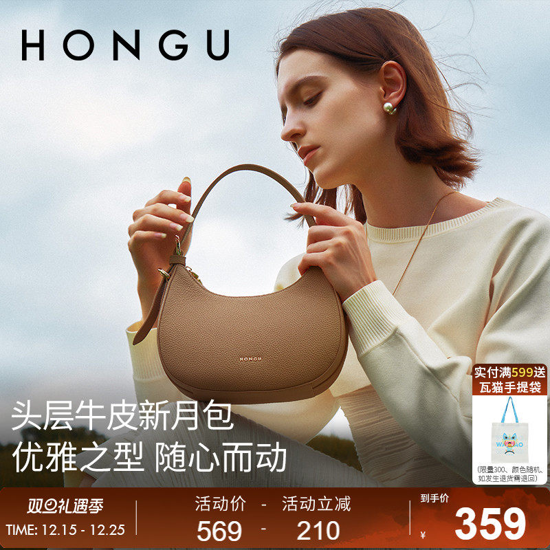 红谷包包女式新款真皮单肩腋下包法式复古月牙包高级感手提女士包