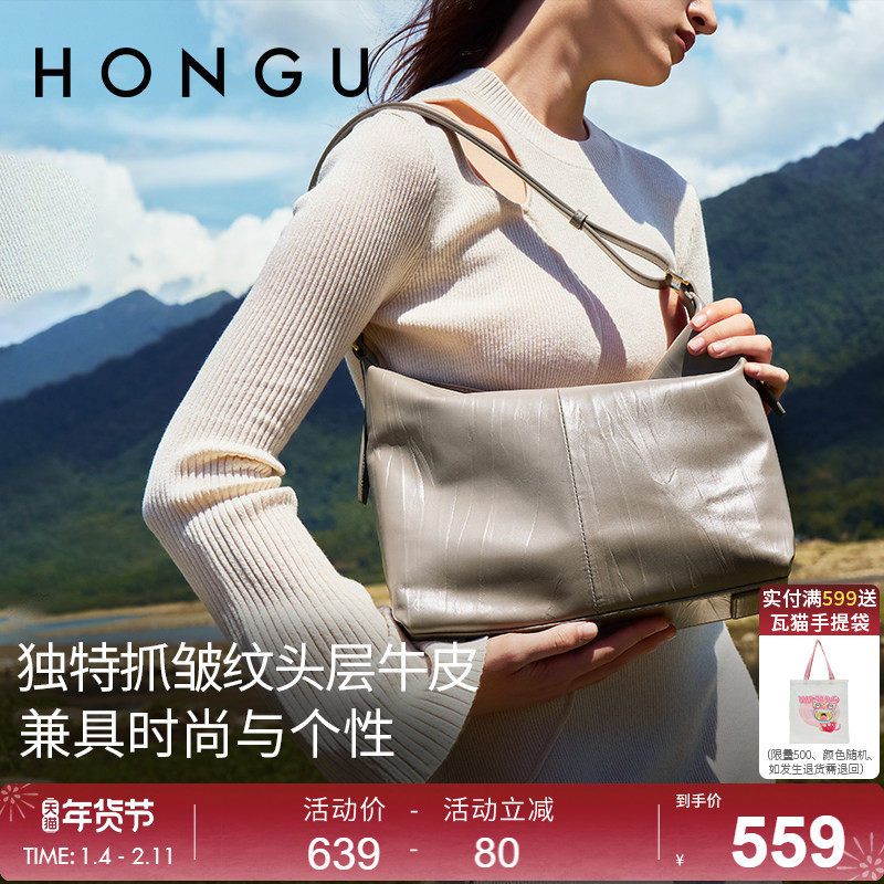 红谷包包女新款质感真皮单肩腋下包大容量hobo包牛皮高级感女士包
